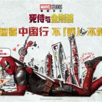 贱贱首次加盟漫威电影宇宙！《死侍与金刚狼》中国内地定档： 7月26日同步北美上映