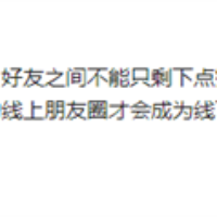 你会怎么答！朋友圈点赞进北京高考微作文 微信回应登上2024高考作文