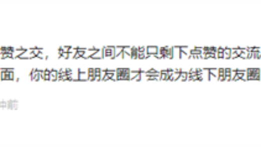 你会怎么答！朋友圈点赞进北京高考微作文 微信回应登上2024高考作文