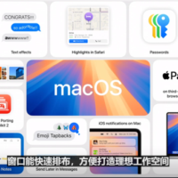 苹果新版MacOS发布：支持iPhone镜像 “多屏协同”来了