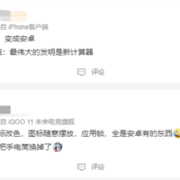 你升级吗！苹果iOS 18首个Beta测试版发布：越来越像Android了