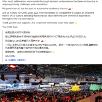 拥有 119 年历史，日内瓦车展官宣停办