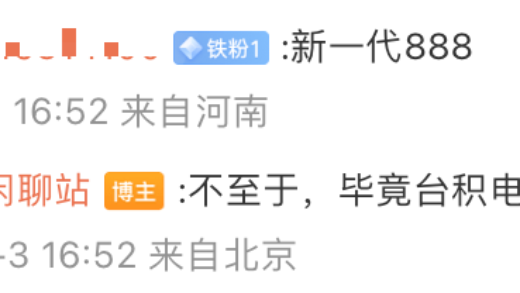 消息称高通骁龙 8 Gen 4 芯片超大核频率 4.2GHz，GeekBench6 单核三千多核破万