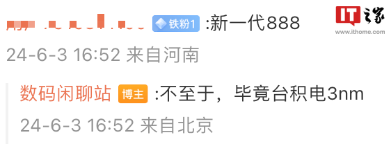 消息称高通骁龙 8 Gen 4 芯片超大核频率 4.2GHz,GeekBench6 单核三千多核破万