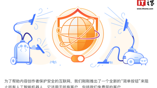 一键禁用 AI 模型爬虫机器人，Cloudflare 推出“Bot Fight Mode”防火墙服务