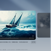 智谱 AI 发布视频生成工具“清影”：30 秒快速生成，免费开放体验