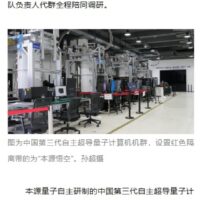 科幻作家韩松调研中国第三代自主超导量子计算机“本源悟空”