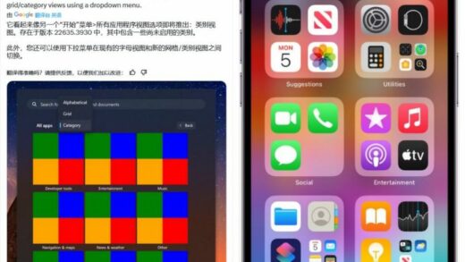 类苹果 iOS 资源库设计，微软 Win11 预览版探索开始菜单新视图