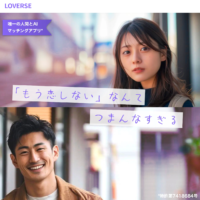 “与 AI 约会”缓解孤独感：日本 AI 交友应用 Loverse 上线一年多获得 5000 余用户