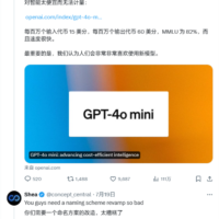 发布 GPT-4o Mini 后，OpenAI CEO 阿尔特曼称产品命名方式“需要改变”