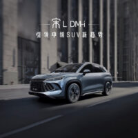 比亚迪宋 L DM-i 高清宣传视频公布，搭载第五代 DM 混动系统