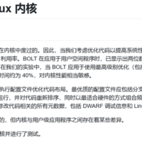 Meta工程师使用BOLT优化Linux内核 成功榨取5%性能