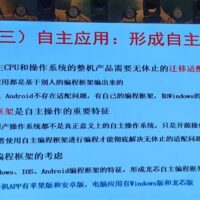 下代龙芯3B6600性能媲美中高端12/13代酷睿：能跑Windows系统和应用