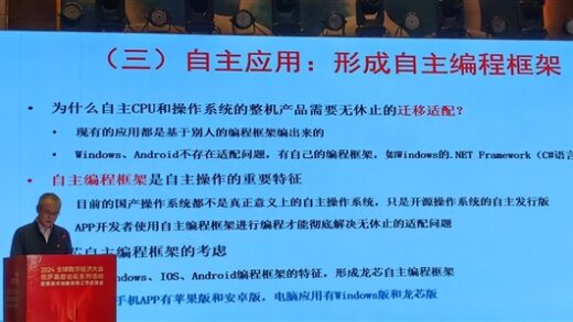下代龙芯3B6600性能媲美中高端12/13代酷睿：能跑Windows系统和应用