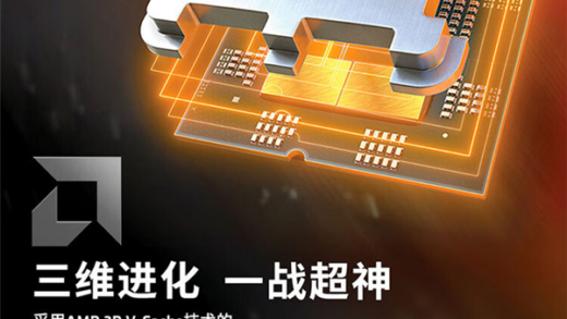 最好的游戏神U！完美世界Major2024指定锐龙7800X3D