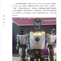 中国首款全尺寸通用人形机器人开源公版机“青龙”发布：高 185cm / 重 80kg，算力支持 400TOPS