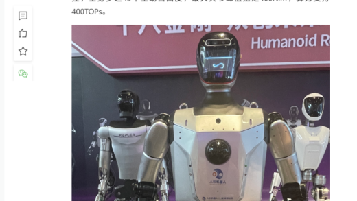 中国首款全尺寸通用人形机器人开源公版机“青龙”发布：高 185cm / 重 80kg，算力支持 400TOPS