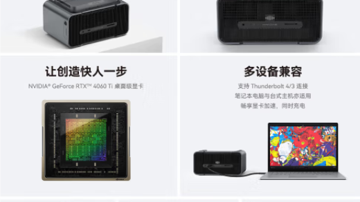搭载RTX 4060 Ti售价6999元！Khadas Mind Graphics显卡坞上市
