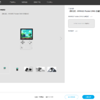 AYANEO 竖屏掌机 Pocket DMG 开启预定：骁龙 G3x Gen2、侧配复古滚轮，首付款 1599 元