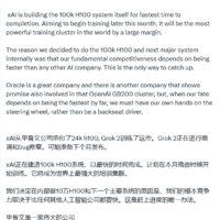 买不如造：马斯克证实 xAI 已终止与甲骨文扩大合作协议，自行打造超级计算机训练 Grok 大语言模型