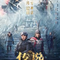 成龙、娜扎出演！《神话》续集电影《传说》点映及预售票房破1000万