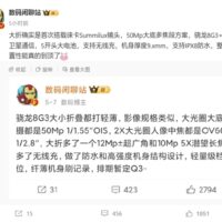 小米首款小折叠来了！MIX Fold 4、MIX Flip官宣本月发布