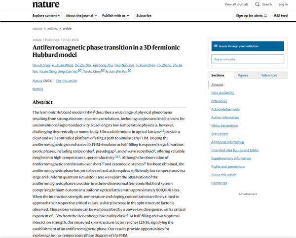中国首次实现!超越经典计算机量子模拟器:与高温超导有关