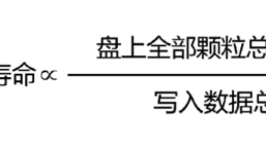 华为解决固态硬盘致命弱点：延长30~50%的SSD寿命