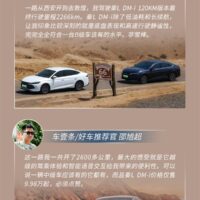 真工业奇迹！千家媒体实测比亚迪秦L：满油满电最远跑了2727公里