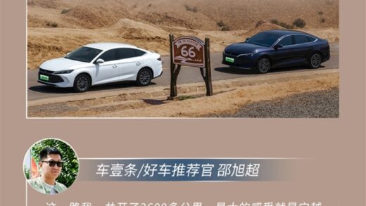 真工业奇迹！千家媒体实测比亚迪秦L：满油满电最远跑了2727公里