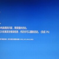 史上最大IT劫难！一个Windows杀毒软件导致全球混乱 周鸿祎：不亚于在数字世界丢下100万颗原子弹