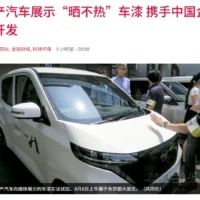 日产汽车展示“晒不热”车漆：车身表面温度最多下降 12 度，与中国企业瑞凌联合开发