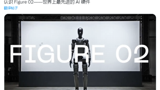 号称全世界最先进 AI 硬件，Figure 02 人形机器人正式发布