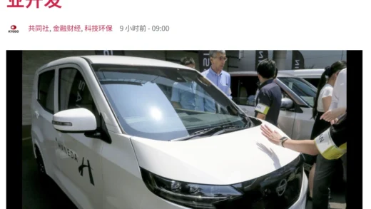 日产汽车展示“晒不热”车漆：车身表面温度最多下降 12 度，与中国企业瑞凌联合开发