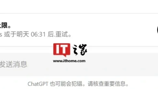 OpenAI 宣布 DALL-E 3 模型向 ChatGPT 免费用户开放，但每天只能生成两张图片