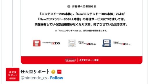 库存零件耗尽，任天堂宣布停止 New 3DS 的维修服务