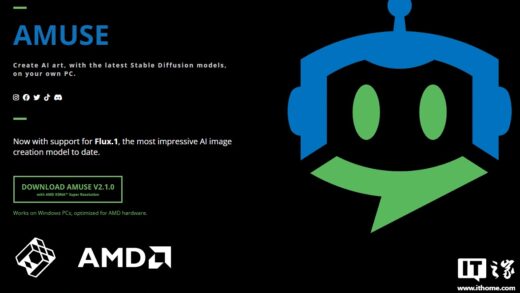 AMD 推出 Amuse 2.1 Beta 版：引入 FLUX.1 模型支持，优化 Radeon 独显和锐龙 APU 性能
