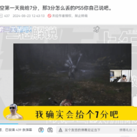 杨奇回应《黑神话：悟空》PS5优化问题：程序员正加紧工作