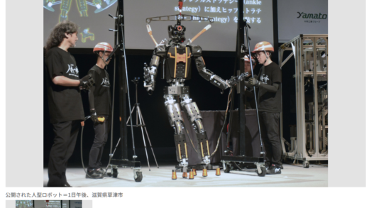 日本创企“人机一体”研发人形机器人，可自动保持身体平衡