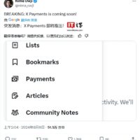 迈步“超级应用”，马斯克 X 平台被曝测试支付服务：涉及交易、余额和转账等