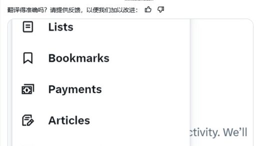 迈步“超级应用”，马斯克 X 平台被曝测试支付服务：涉及交易、余额和转账等