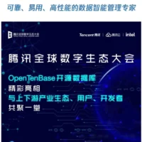 腾讯云将捐赠 TXSQL 数据库内核