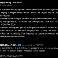 苹果放弃20.25英寸可折叠MacBook机型 分析师称公司正在开发18.8英寸版