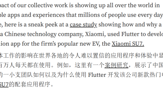 谷歌发布 Flutter 3.24：新 GPU API 、支持 Swift 包管理器，展示小米 SU7 配套应用开发案例