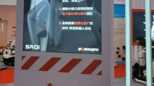 资本相信人形机器人