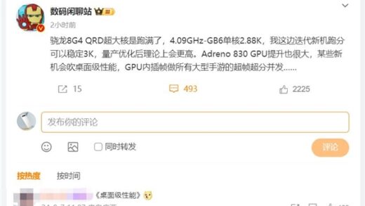 桌面级性能！高通骁龙8 Gen4超越苹果A17 Pro：霸榜安卓