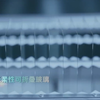 我国超薄玻璃厚度仅 0.03 毫米打破垄断，可让折叠手机使用超 20 年