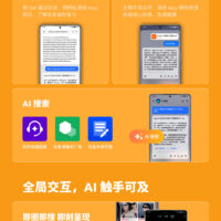 魅族 Flyme AIOS 新特性公布：支持 AI 通话助手、即圈即搜等功能