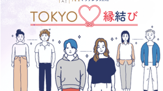 AI 牵线搭桥：日本东京政府推出人工智能相亲系统