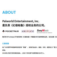 索尼 PS5 版《幻兽帕鲁》将于 2024 东京电玩展亮相